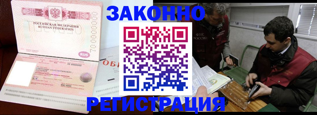 временная регистрация адрес в Шимановске
