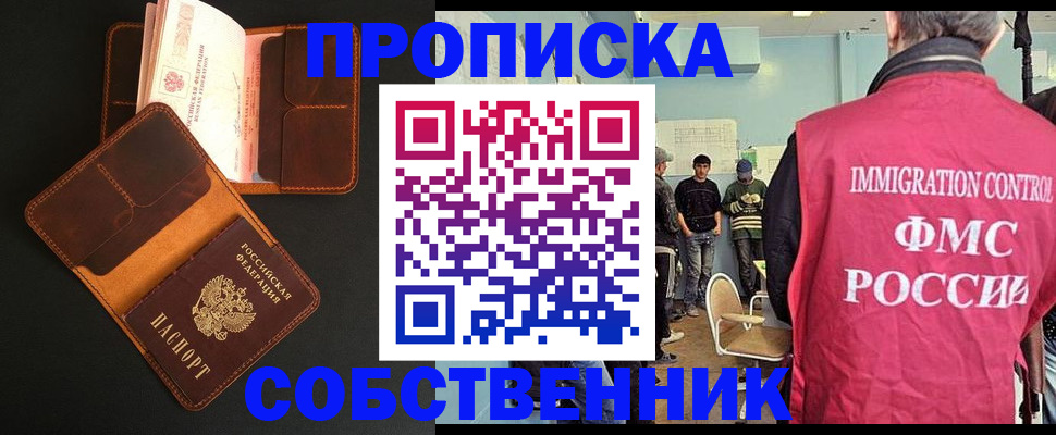 регистрация в Шимановске