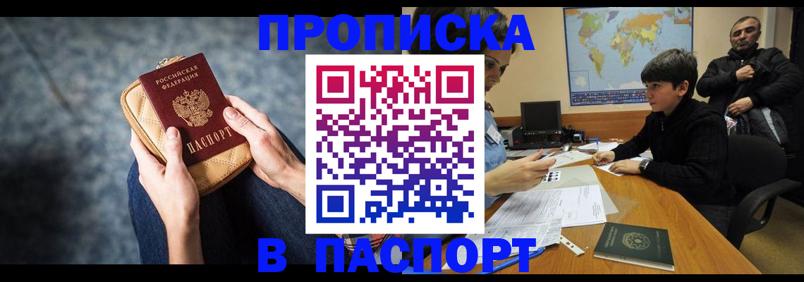 регистрация для школы в Шимановске