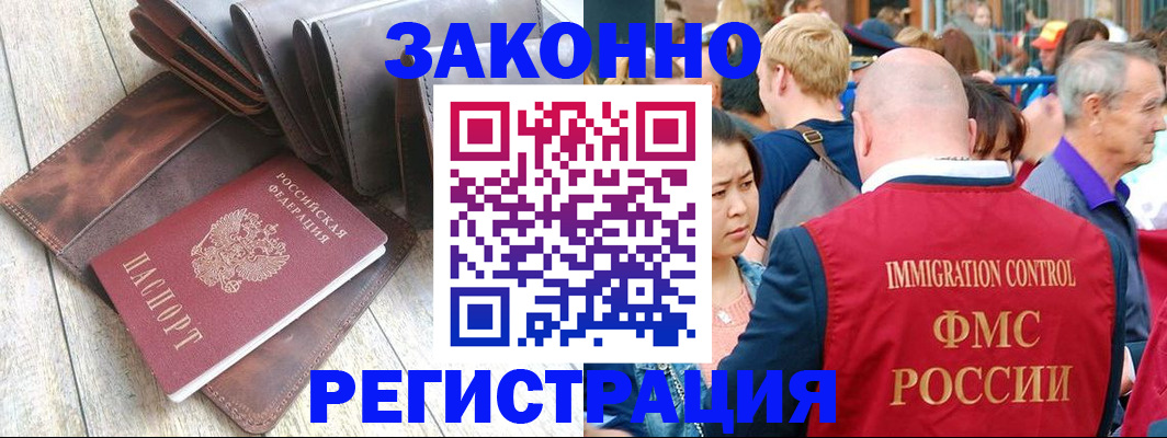 временная регистрация в квартире в Шимановске