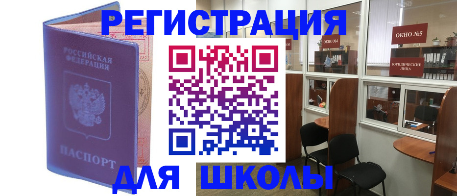 временная регистрация 2025 в Шимановске